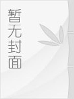 简城拾页小说系列